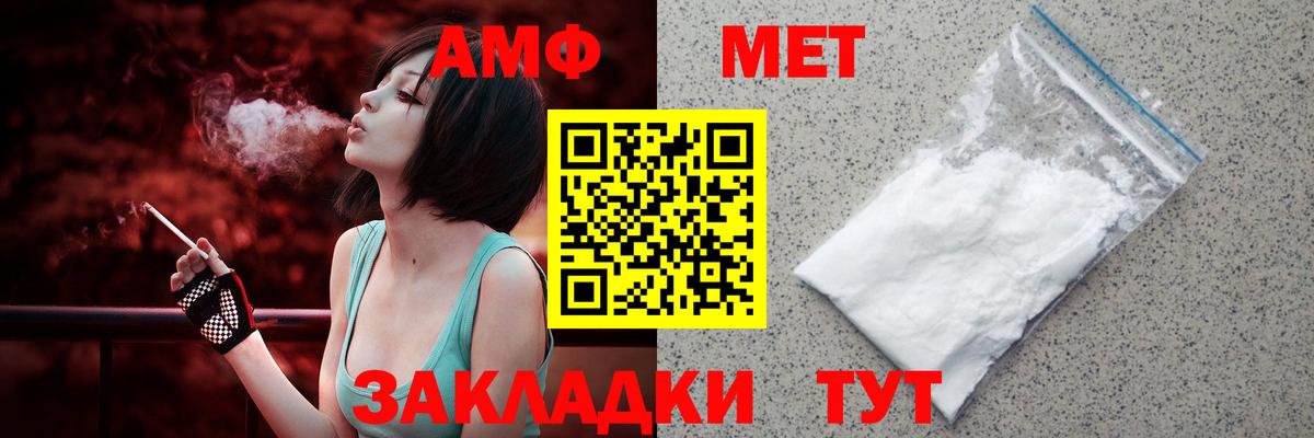 Amphetamine VHQ Чусовой