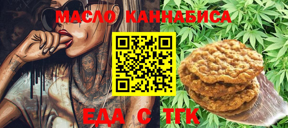 Чусовой  Еда ТГК конопля  Вход с VPN 