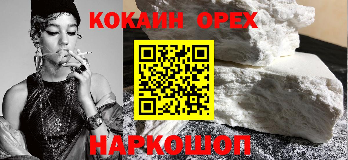 КОКАИН Columbia  Кокаин VHQ  Вход с VPN  Чусовой 