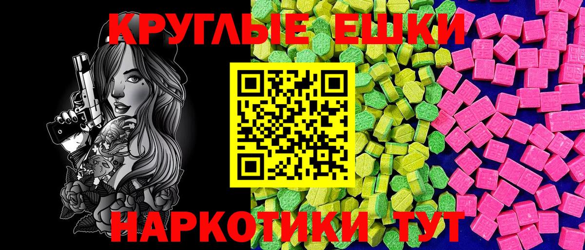 Ecstasy  Экстази VHQ  ЭКСТАЗИ 300 mg  ссылка на мегу как войти  Чусовой  Вход с VPN  как найти закладки 
