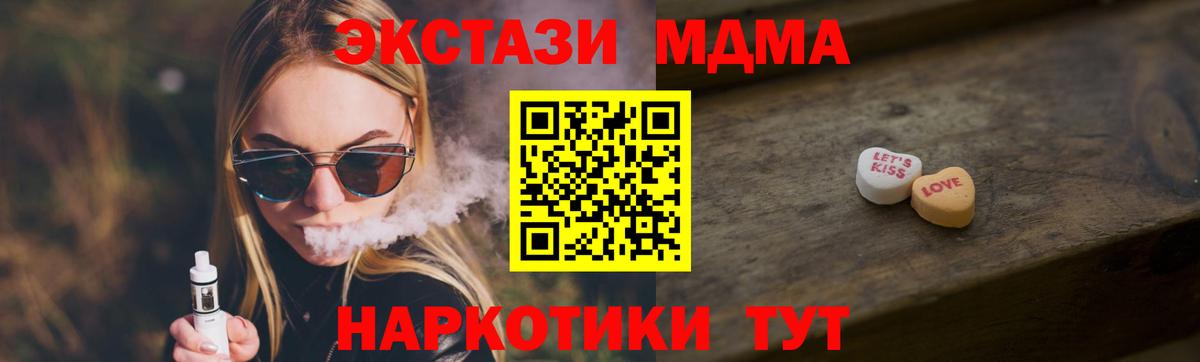 Экстази XTC Чусовой