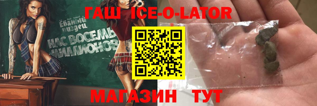 Чусовой  магазин  наркотиков  Гашиш ice o lator  Вход с VPN  ГАШИШ Изолятор 