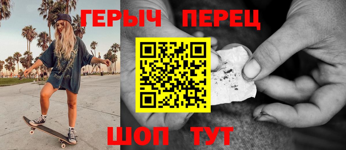 Чусовой  ГЕРОИН белый  Вход с VPN 