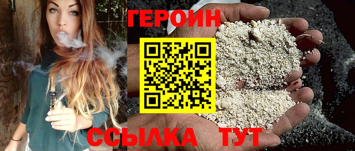 ГЕРОИН белый Чусовой