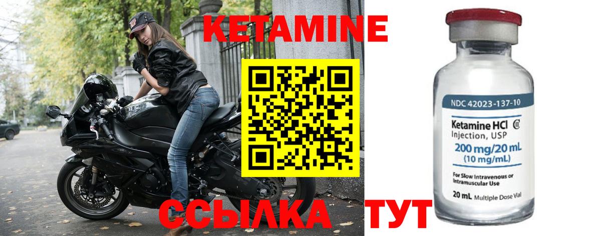 Чусовой  КЕТАМИН VHQ  Вход с VPN 