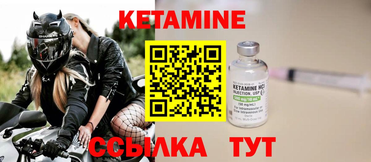 КЕТАМИН ketamine Чусовой