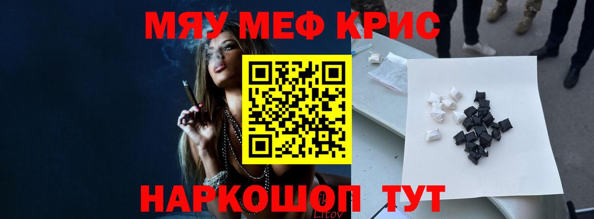 МЯУ-МЯУ  Мефедрон мука  МЕФ мука  Вход с VPN  Чусовой 