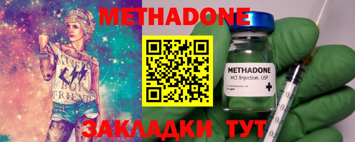 Чусовой    маркетплейс  Вход с VPN  МЕТАДОН мёд 