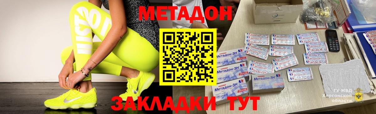 МЕТАДОН VHQ Чусовой
