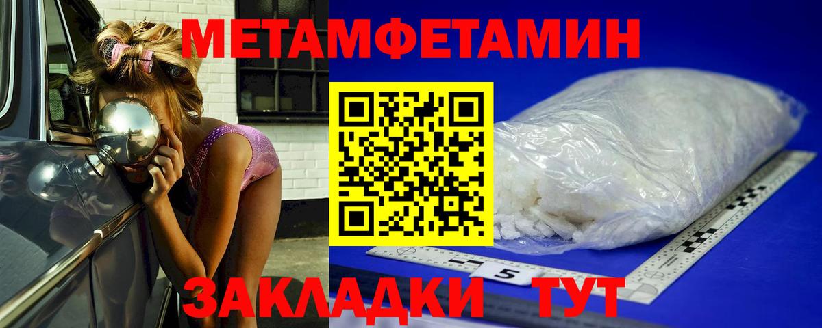 Метамфетамин мет  Вход с VPN  Чусовой  Метамфетамин мет 
