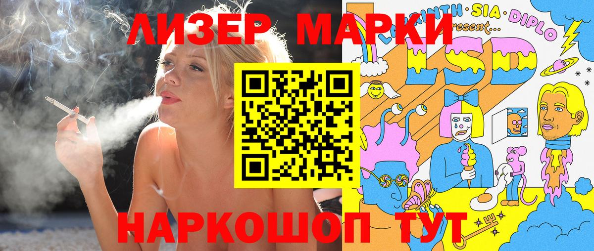 Чусовой  Наркотические марки 1500мкг  Вход с VPN 