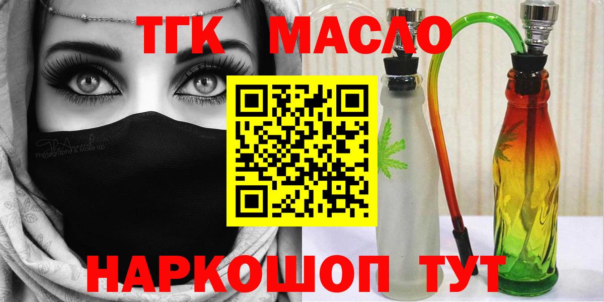 Чусовой  ТГК вейп  купить наркотики цена  Вход с VPN 